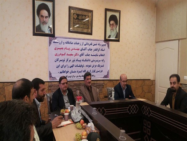 گودرزی؛ رئیس جدید دانشگاه پیام نور تویسرکان شد