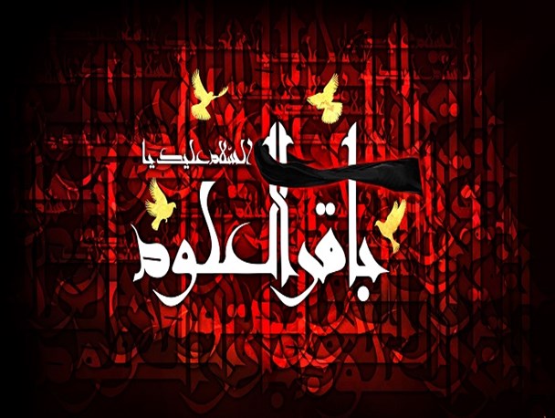 امام باقر(ع) بنیانگذار نهضت انقلاب فرهنگی تشیع است