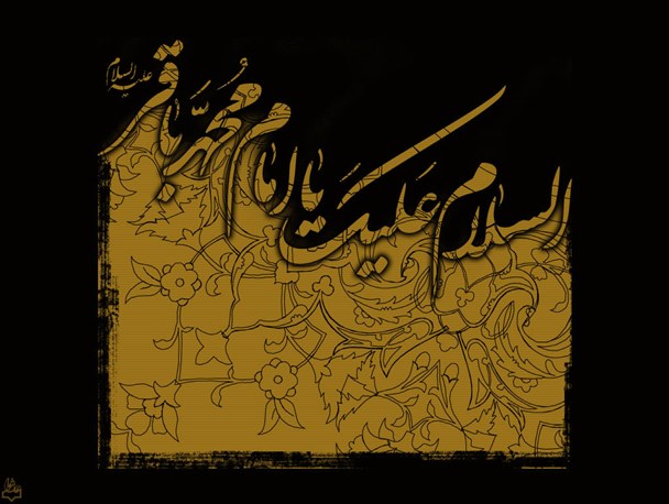 سیری در سیره امام محمد باقر(ع)