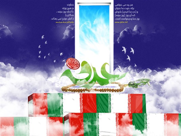 برگزاری دعای عرفه با حضور شهید گمنام در گرگان