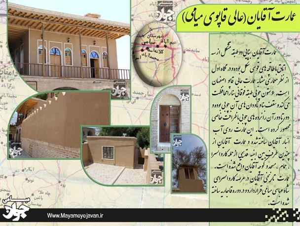 عالی قاپو کویر در دل شهر میامی/عکس نوشته