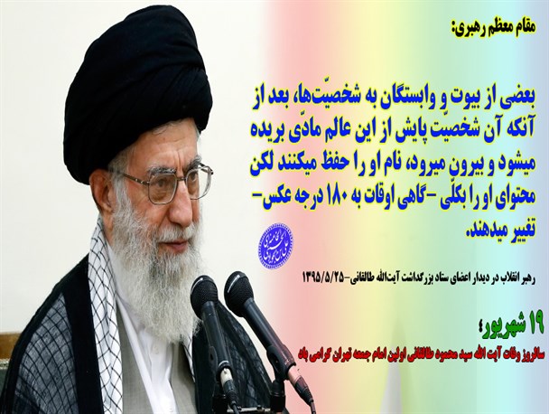 عکس نوشته/بعضی از بیوت، محتوای آن شخصیت را به‌کلی تغییر می‌دهند