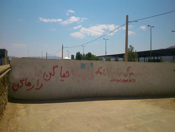 دو قطبی سازی سیاسی یک استان توسط رییس کمیسیون برنامه بودجه مجلس /بازار داغ شعار نویسی مردمی علیه تاجگردون و مدیرانش به خیابان ها کشیده شد+تصاویر