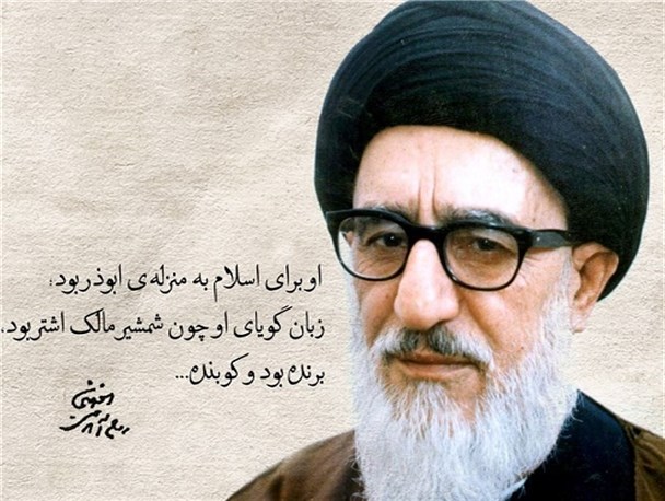 آیت الله طالقانی پس از انقلاب هفت نماز جمعه را اقامه کرد/ وی از نگاه امام خمینی (ره) ابوذر زمان بود