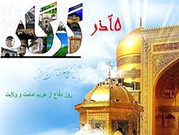 مادر خواهرخوانده های گرگان کیست؟