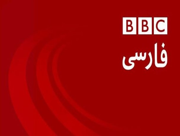 دستاویزهای «محرمی» بی‌بی‌سی فارسی برای دشمنی با اسلام