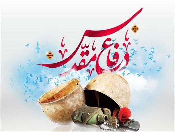 تکریم 100 هزار رزمنده مازندرانی در هفته دفاع مقدس/50 کتاب دفاع مقدس تا پایان امسال چاپ می‌شود