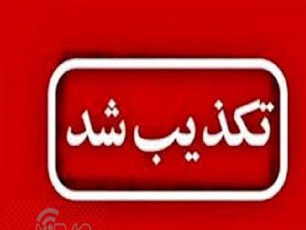 انتخاب استاندار کهگیلویه و بویراحمد تکذیب شد/ مجمع نمایندگان استان اعلام نظری نداشته است