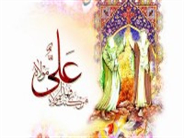 غدیر سرآغاز ولایت، اکمال دین و اتمام نعمت
