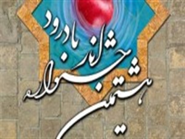 هشتمین جشنواره انار بادرود افتتاح شد