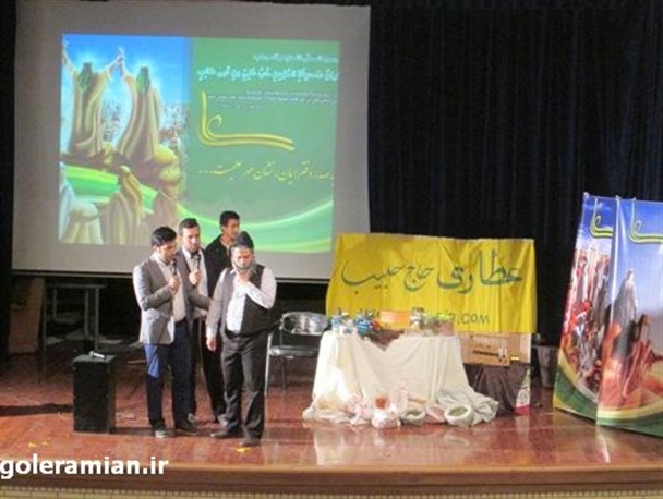 برگزاری جنگ شادی غدیر در رامیان+تصاویر