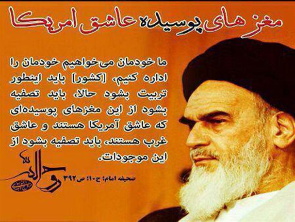 امام(ره) چه کسانی را "پوسیده مغز" می‌دانست؟