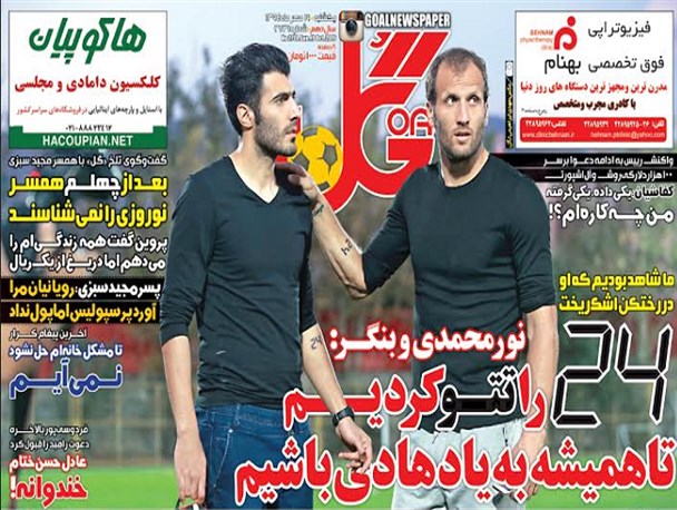 news