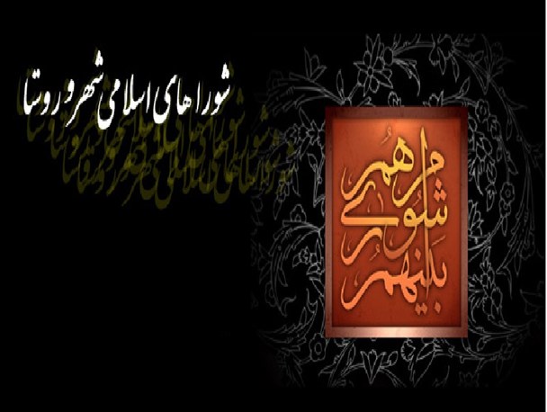چالش مدیریت شهری در گیر و دار تشتت آرا و قانون گذاری های متناقض
