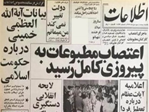 پایان یک قرن سانسور...