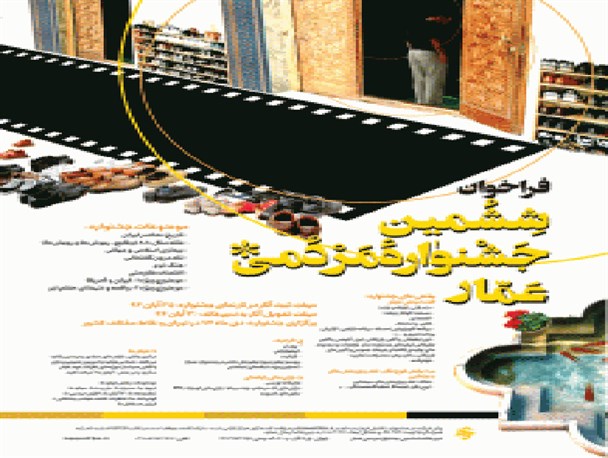ارسال آثار برای جشنواره عمار شهرستان های قرچک، ورامین و پیشوا آغاز شد