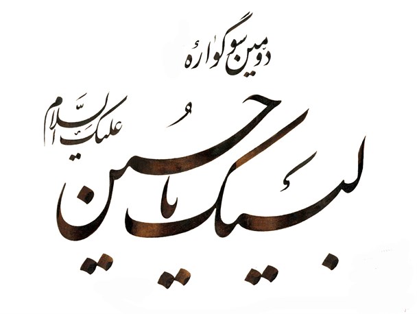 اجتماع بزرگ لبیک یا حسین (ع) در کاشمر برگزار میشود