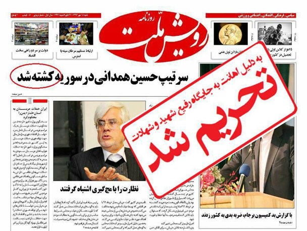 روزنامه هتاک باید مؤاخده شود