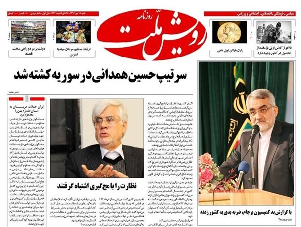 رویش ملت یا توهین به ملت