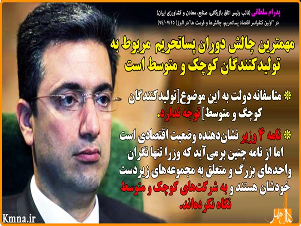 دولت به تولید کنندگان کوچک توجه ندارد