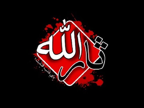 بوی مهر محرم در دهلران