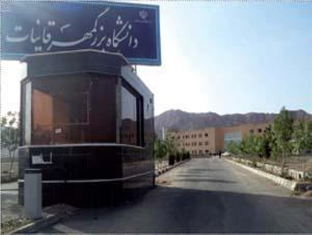 زمین اهدا کنید تا در بزرگمهر قاین استخدام شوید