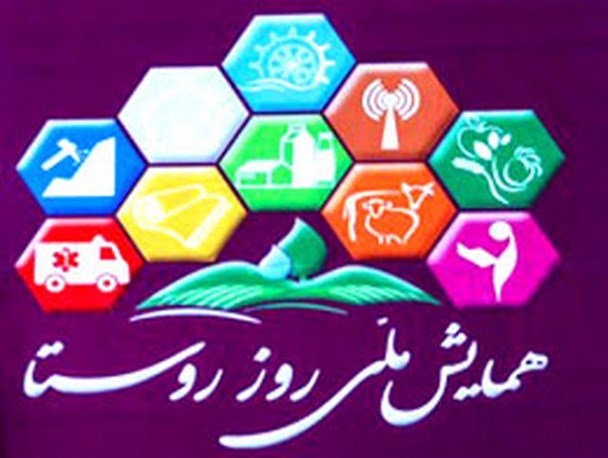 اعطای تسهیلات کارآفرینی در روستاهای شهرضا
