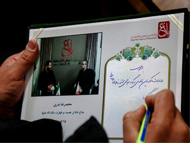حضور «حاج محمدرضا بذری» در بلاغ