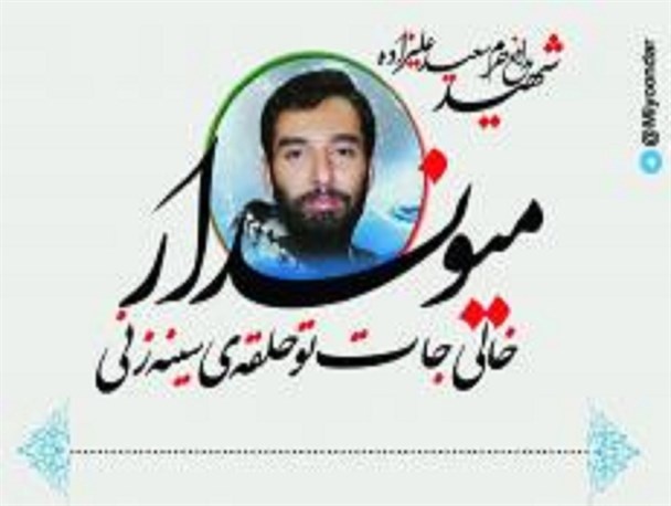 پویش مردمی «میوندار» در دامغان آغاز به کار کرد+تصاویر