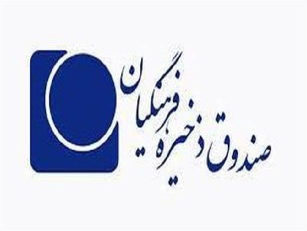 ایرنا: اختلاسهای صندوق ذخیره فرهنگیان هم مربوط به دولت گذشته است