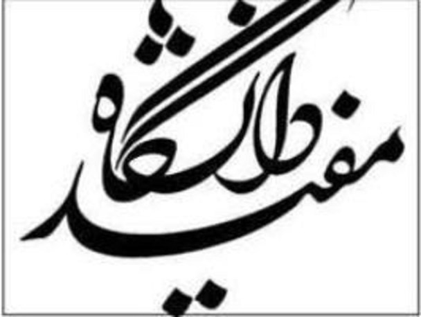 دانشگاه نه پادگان نظامی است و نه آوردگاه احزاب سیاسی