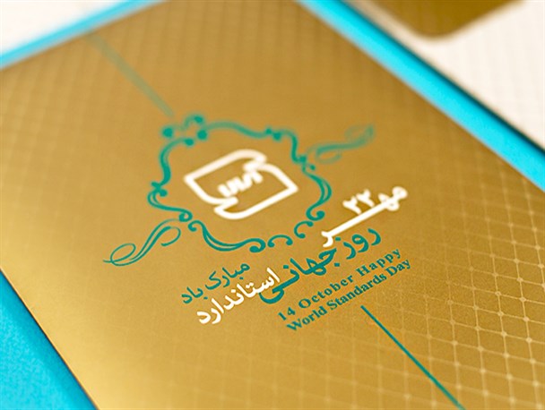 غرب کشور فاقد واحد کالیبراسیون در زیربخش های استاندارد است