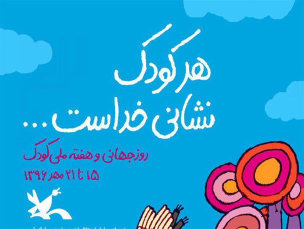آرزوهایی به رنگ خدا