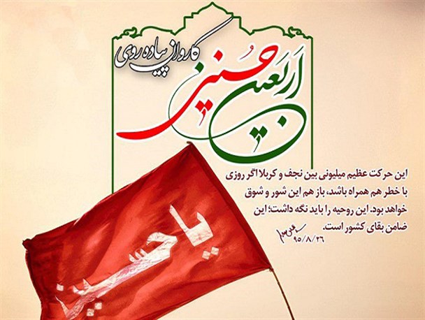 تسهیلات دریافت مجوز خروج رایگان ویژه اربعین