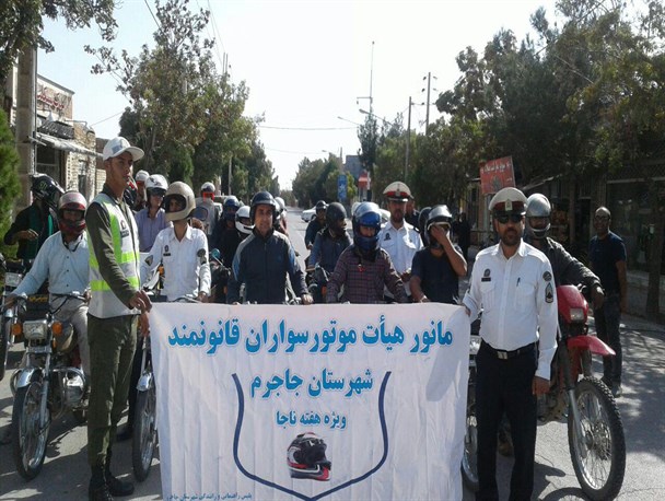 مانور موتور سیکلت سواران قانونمند در جاجرم برگزار شد