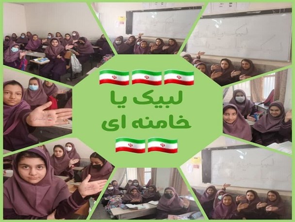 پویش لبیک یا خامنه‌ای دانش آموزان مدارس استان مرکزی+تصاویر