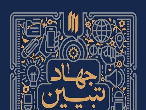 معلمان و اساتید دانشگاه نقش مهمی در ساختن جامعه دارند/ نخبگان بیانیه گام دوم انقلاب را برای مردم تبیین کنند