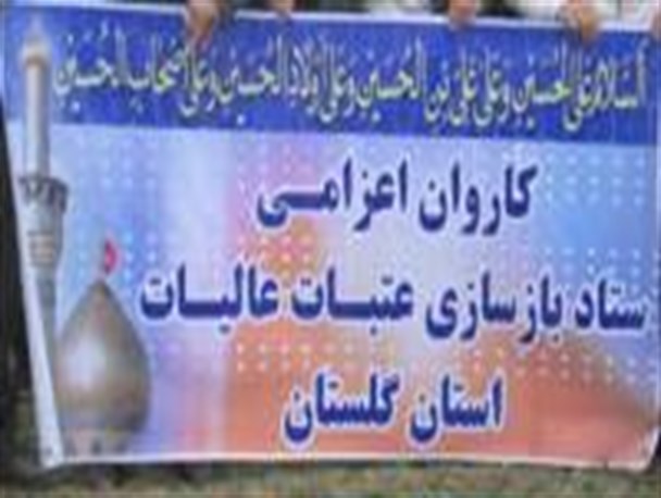 تصاویر/ اعزام دومین کاروان بازسازی عتبات عالیات
