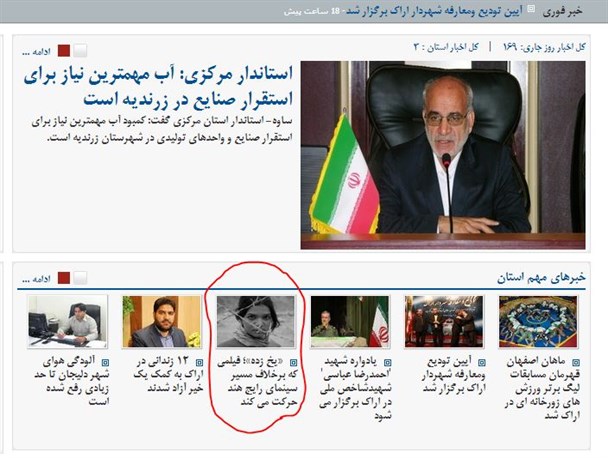 یخ زدگی خبرهای استانی در خبرگزاری جمهوری اسلامی