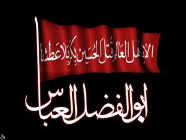 مراسم سوگواری وسینه زنی عاشقان اهل بیت(ع) توسط بسیج مهندسین برگزار شد