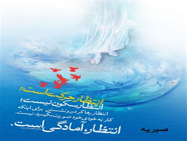 سبک زندگی را بایدبه جامعه مهدویت نزدیک کرد