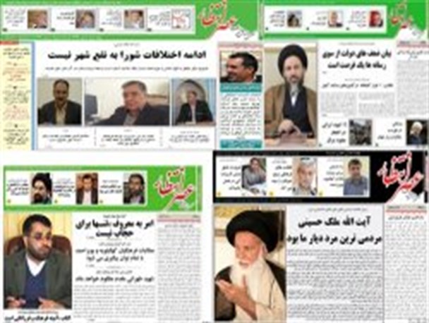 هفته نامه عصرانتظار به «روزنامه عصر انتظار» تبدیل شد