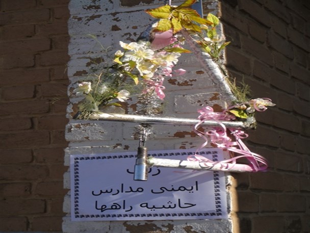 زنگ دانش آموز و ایمنی در کرمانشاه نواخته شد+تصاویر