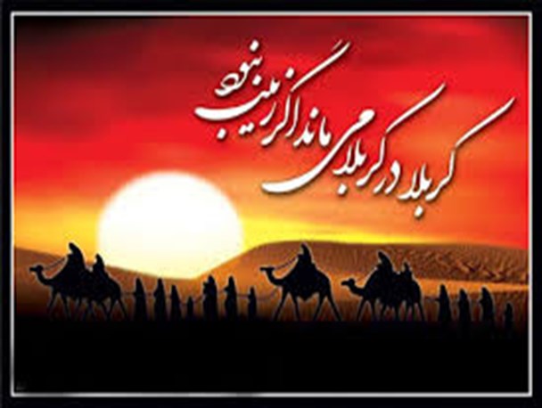 دختر شاه ولا ساقی کوثر، زینب است