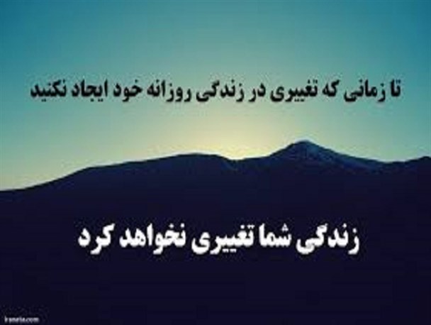 سرگذشت افراد موفق الگوی  مناسب زندگی برای ماست