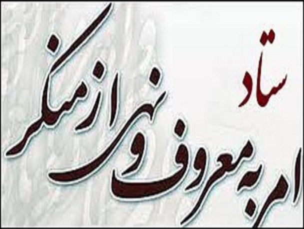 فساد اداری و تاخیر در رسیدگی به امور مردم مهمترین منکر در ادارت است