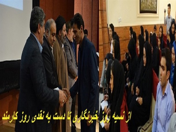هدیه روز خبرنگاری در لرستان آب رفت/دست پر روز کارمند در مقابل وعده های خالی روز خبرنگار!