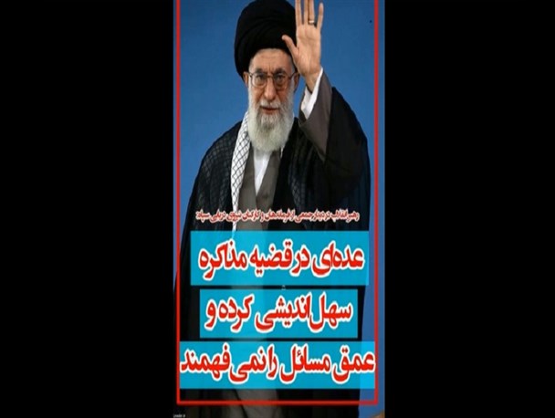 نماهنگ "نفوذ" + دانلود