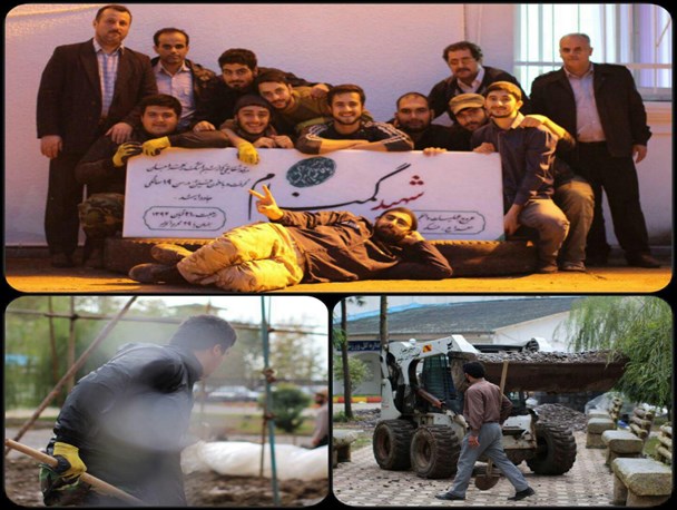 آماده سازی قبور شهدای گمنام دانشگاه آزاد رشت توسط دانشجویان بسیجی / گزارش تصویری