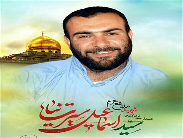 دل نوشته ای برای علمدار مظلوم جبهه فرهنگی گیلان شهید سید ابراهیم سیرت نیا